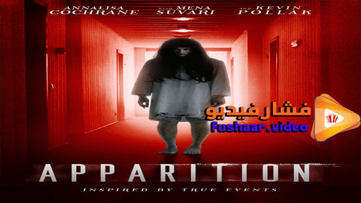 مشاهدة فيلم Apparition 2019 مترجم