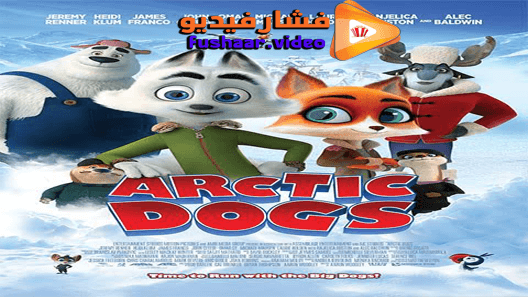 مشاهدة فيلم Arctic Dogs 2019 مترجم