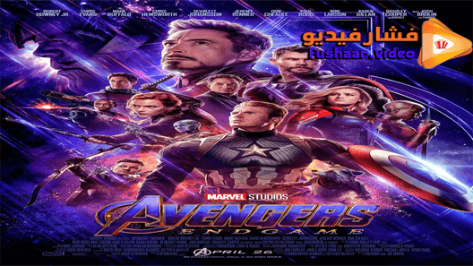 مشاهدة فيلم Avengers: Endgame 2019 مترجم
