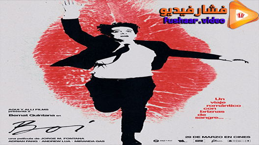 مشاهدة فيلم Boi 2019 مترجم