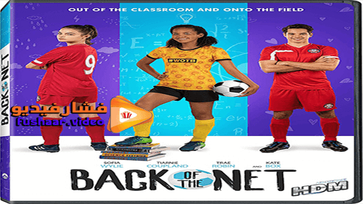 مشاهدة فيلم Back of the Net 2019 مترجم