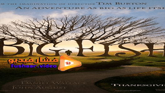 مشاهدة فيلم Big Fish 2003 مترجم