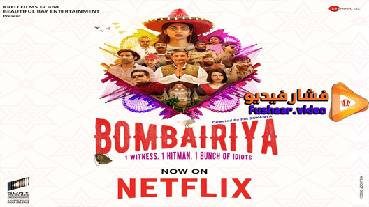 مشاهدة فيلم Bombairiya 2019 مترجم