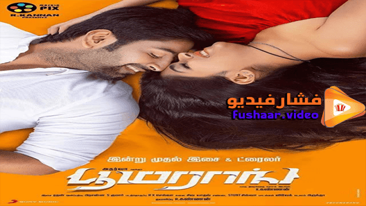 مشاهدة فيلم Boomerang 2019 مترجم