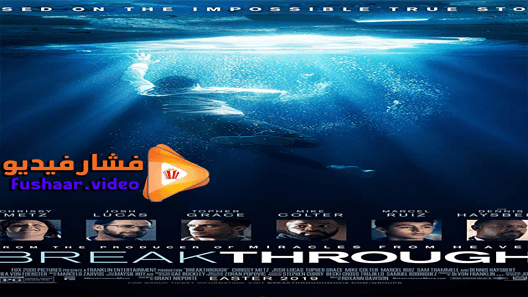 مشاهدة فيلم Breakthrough 2019 مترجم