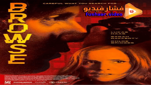 مشاهدة فيلم Browse 2020 مترجم