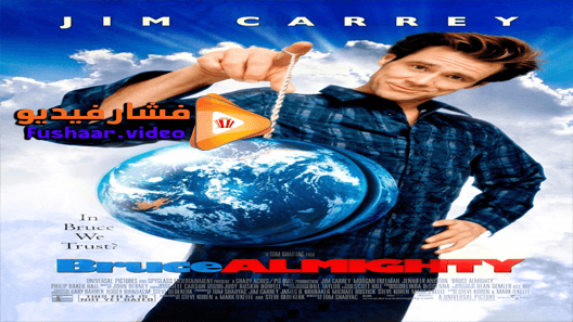 مشاهدة فيلم Bruce Almighty 2003 مترجم