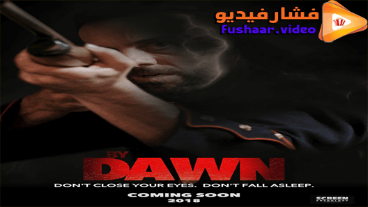 مشاهدة فيلم By Dawn 2019 مترجم