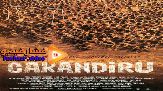مشاهدة فيلم Carandiru 2003 مترجم
