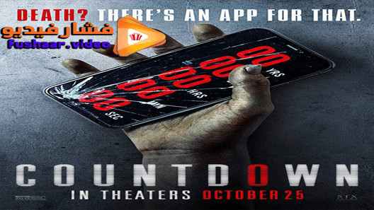 مشاهدة فيلم Countdown 2019 مترجم