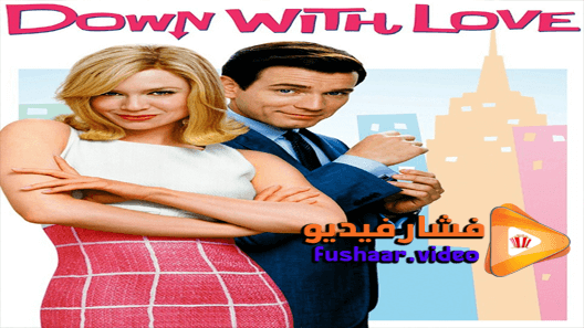 مشاهدة فيلم Down With Love 2003 مترجم