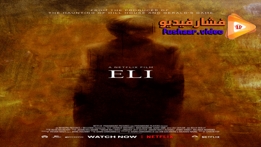 مشاهدة فيلم Eli 2019 مترجم
