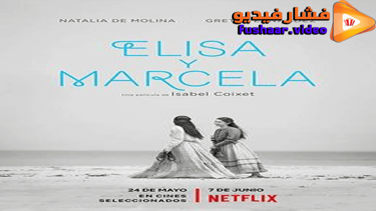 مشاهدة فيلم Elisa y Marcela 2019 مترجم