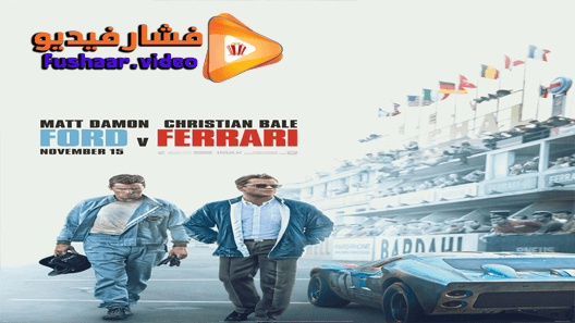مشاهدة فيلم Ford v Ferrari 2019 مترجم