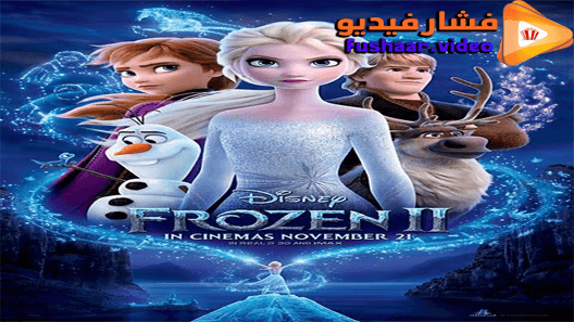 مشاهدة فيلم Frozen II 2019 مترجم