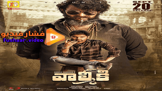 مشاهدة فيلم Gaddalakonda Ganesh 2019 مترجم