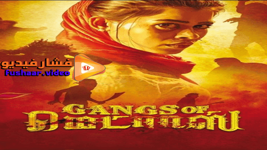 مشاهدة فيلم Gangs of Madras 2019 مترجم
