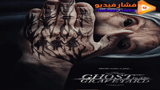 مشاهدة فيلم Ghost in the Graveyard 2019 مترجم