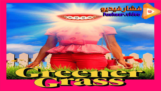 مشاهدة فيلم Greener Grass 2019 مترجم