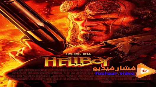 مشاهدة فيلم Hellboy 2019 مترجم