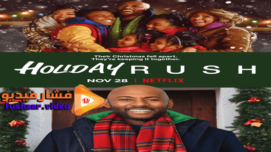 مشاهدة فيلم Holiday Rush 2019 مترجم