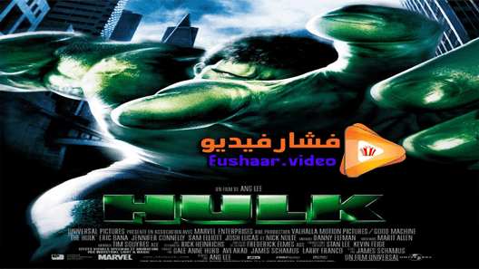 مشاهدة فيلم Hulk 2003 مترجم