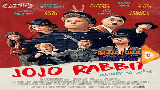 مشاهدة فيلم Jojo Rabbit 2019 مترجم