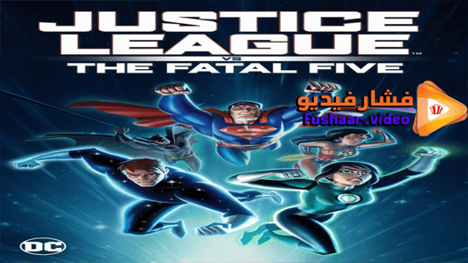 مشاهدة فيلم Justice League vs the Fatal Five 2019 مترجم