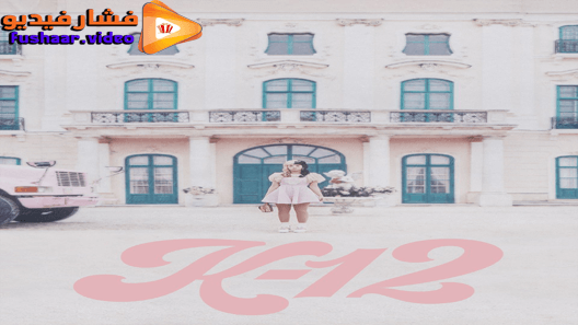 مشاهدة فيلم K-12 2019 مترجم