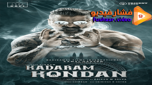 مشاهدة فيلم Kadaram Kondan 2019 مترجم