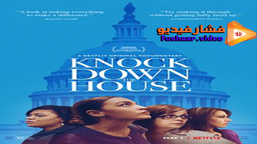 مشاهدة فيلم Knock Down the House 2019 مترجم