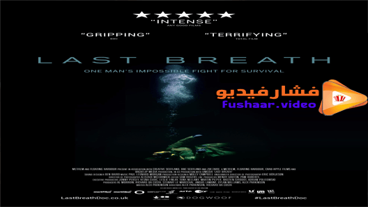 مشاهدة فيلم Last Breath 2019 مترجم