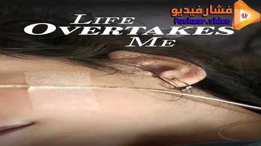 مشاهدة فيلم Life Overtakes Me 2019 مترجم
