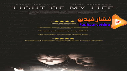 مشاهدة فيلم Light of my Life 2019 مترجم