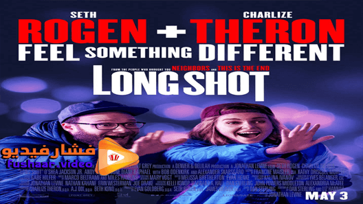مشاهدة فيلم Long Shot 2019 مترجم