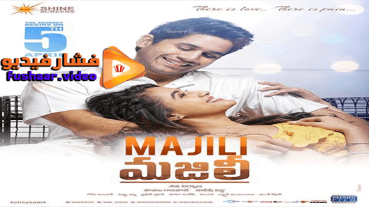 مشاهدة فيلم Majiji 2019 مترجم
