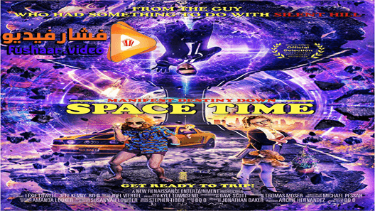 مشاهدة فيلم Manifest Destiny Down: Spacetime 2019 مترجم
