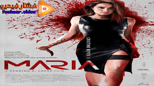 مشاهدة فيلم Maria 2019 مترجم