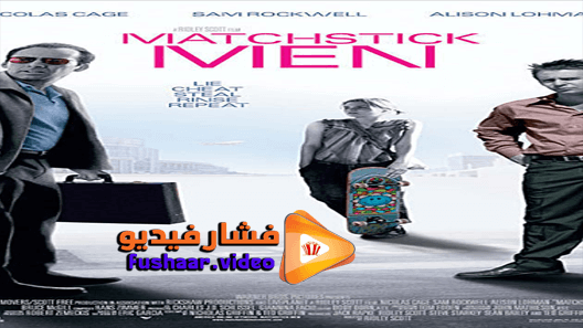 مشاهدة فيلم Matchstick Men 2003 مترجم