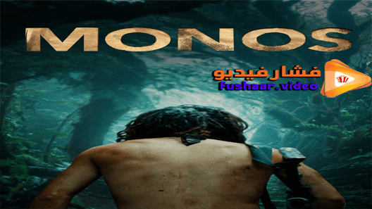 مشاهدة فيلم Monos 2019 مترجم
