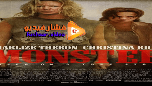 مشاهدة فيلم Monster 2003 مترجم