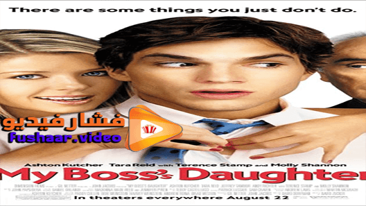 مشاهدة فيلم My Bosses Daughter 2003 مترجم