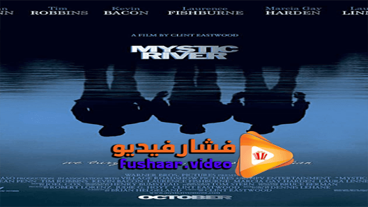 مشاهدة فيلم Mystic River 2003 مترجم