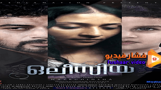 مشاهدة فيلم Olessia 2019 مترجم