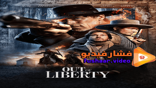 مشاهدة فيلم Out of Liberty 2019 مترجم