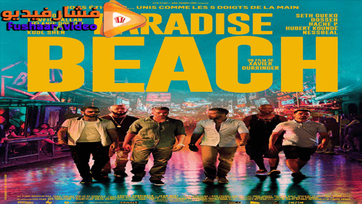 مشاهدة فيلم Paradise Beach 2019 مترجم