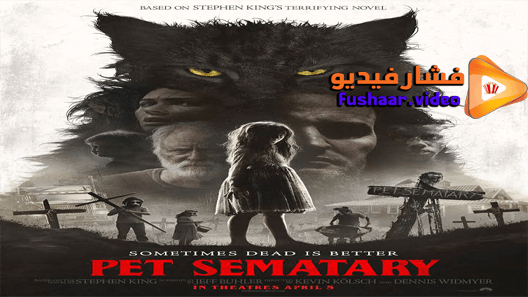 مشاهدة فيلم Pet Sematary 2019 مترجم