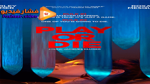 مشاهدة فيلم Play Or Die 2019 مترجم