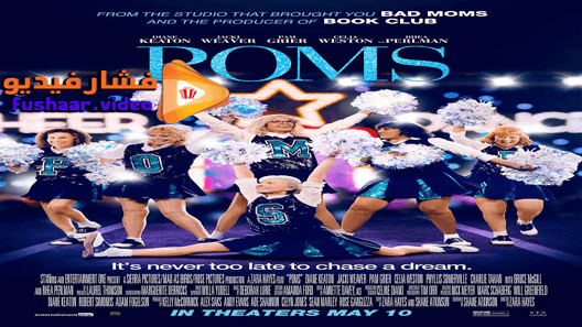 مشاهدة فيلم Poms 2019 مترجم