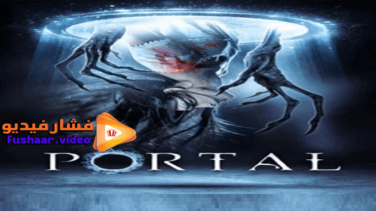 مشاهدة فيلم Portal 2019 مترجم